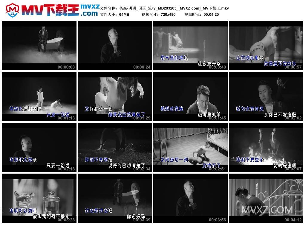 杨森-明明_国语_流行_MD203203